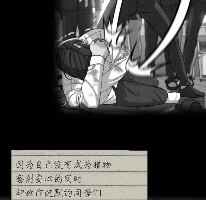 危险同学会-第68話 - 图片 34