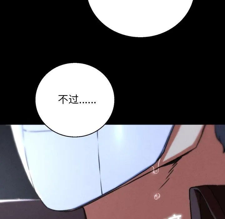 危险同学会-第68話 - 图片 39