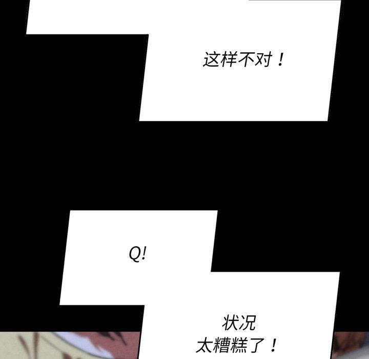 危险同学会第68話