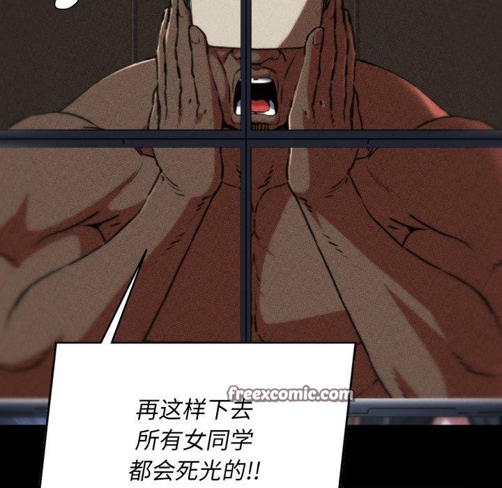 危险同学会第68話