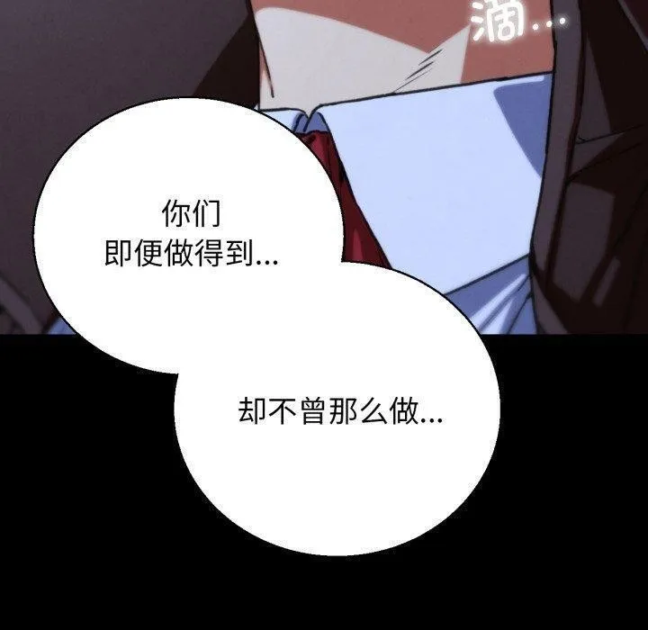 危险同学会-第68話 - 图片 40