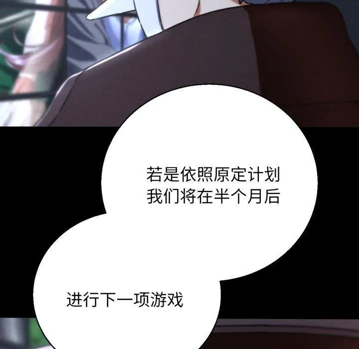 危险同学会-第68話 - 图片 47