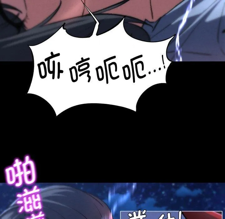 危险同学会-第68話 - 图片 55
