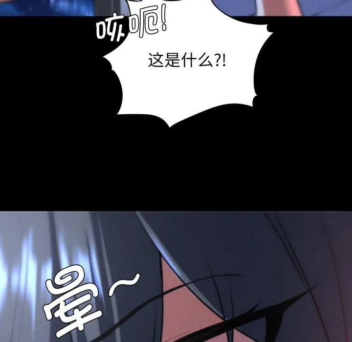 危险同学会-第68話 - 图片 57