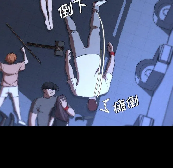 危险同学会-第68話 - 图片 66