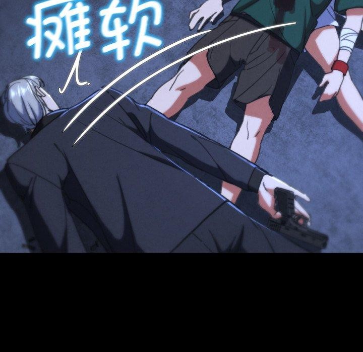 危险同学会第68話