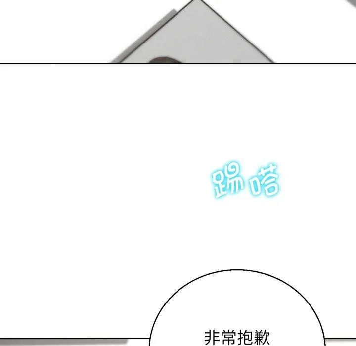 危险同学会-第68話 - 图片 79