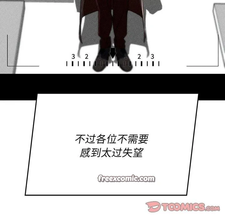 危险同学会-第68話 - 图片 84