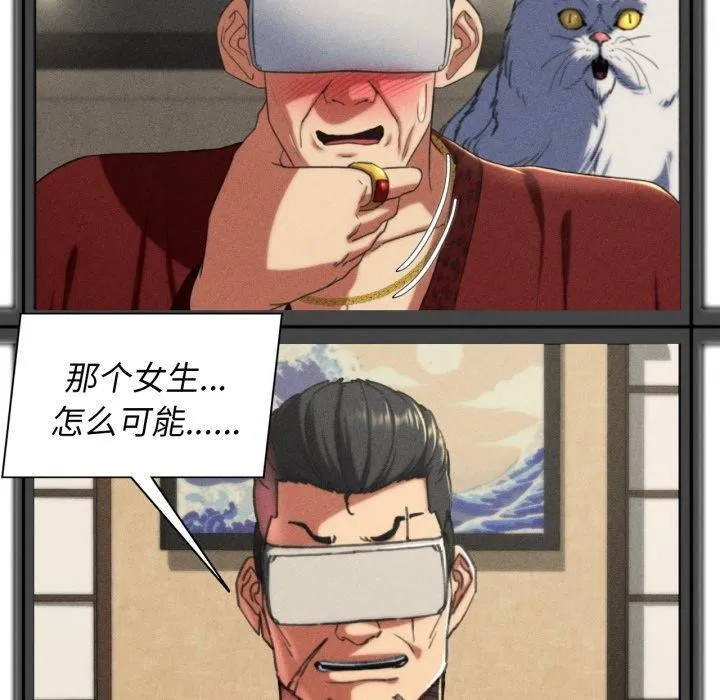 危险同学会-第68話 - 图片 88