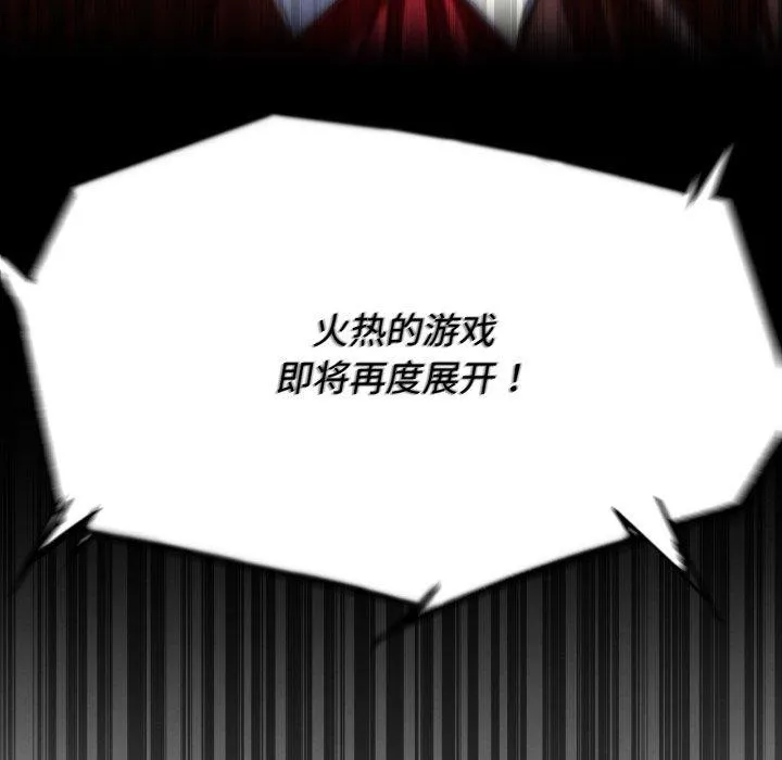 危险同学会-第68話 - 图片 94
