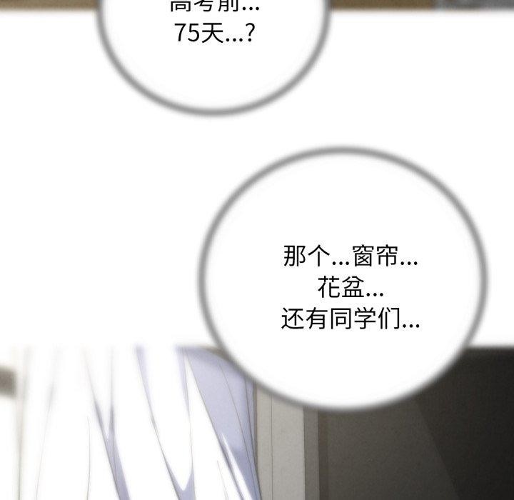 危险同学会第68話