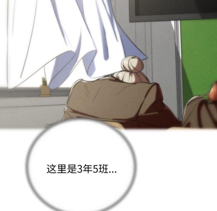 危险同学会第68話