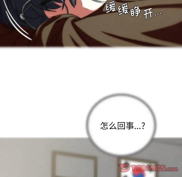 危险同学会-第68話 - 图片 100