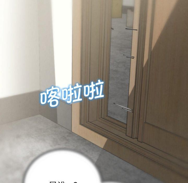 危险同学会第68話