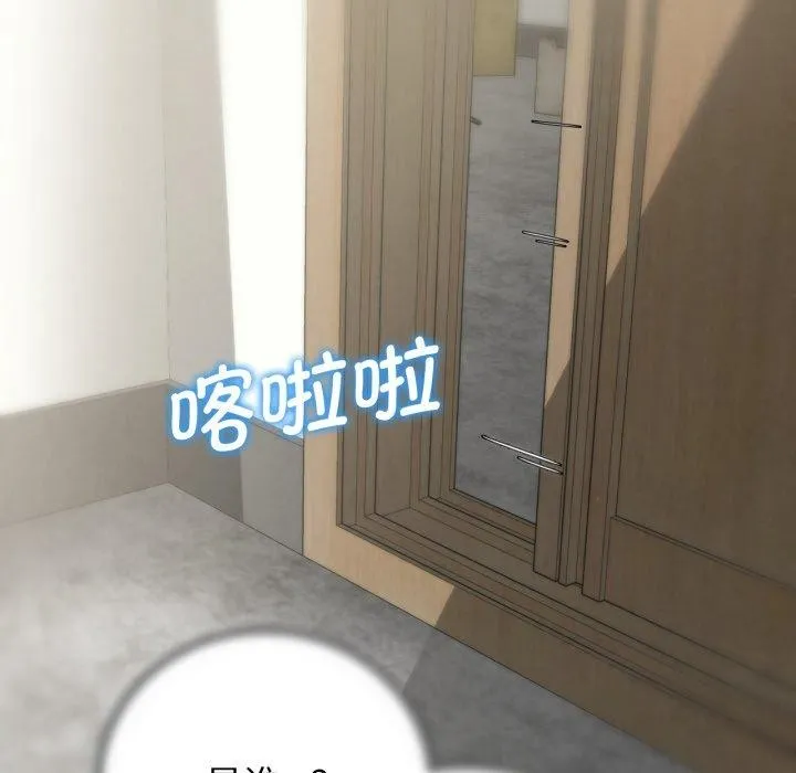 危险同学会-第68話 - 图片 113