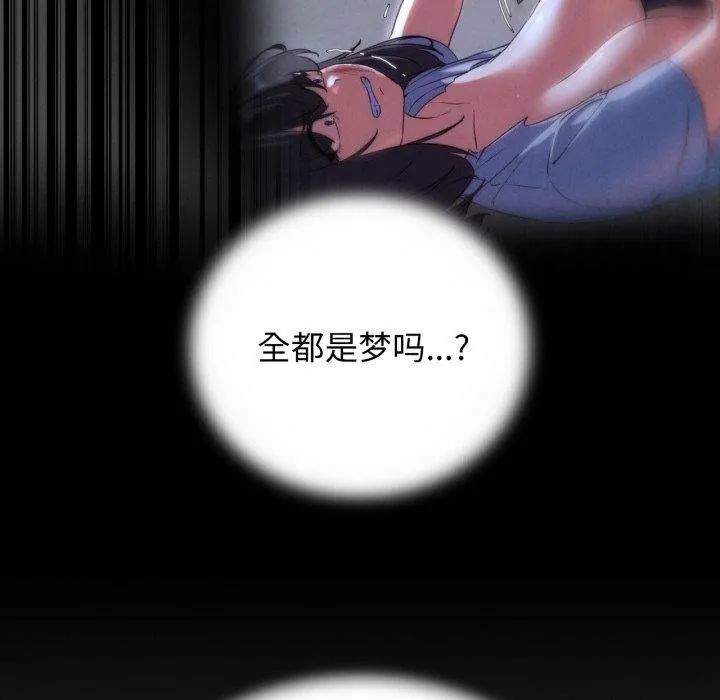 危险同学会-第68話 - 图片 111