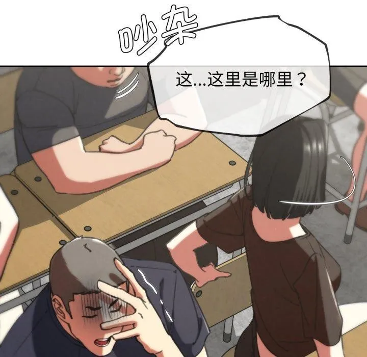 危险同学会-第68話 - 图片 119