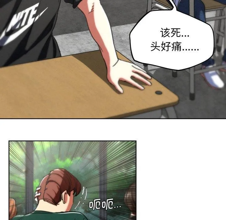 危险同学会-第68話 - 图片 122