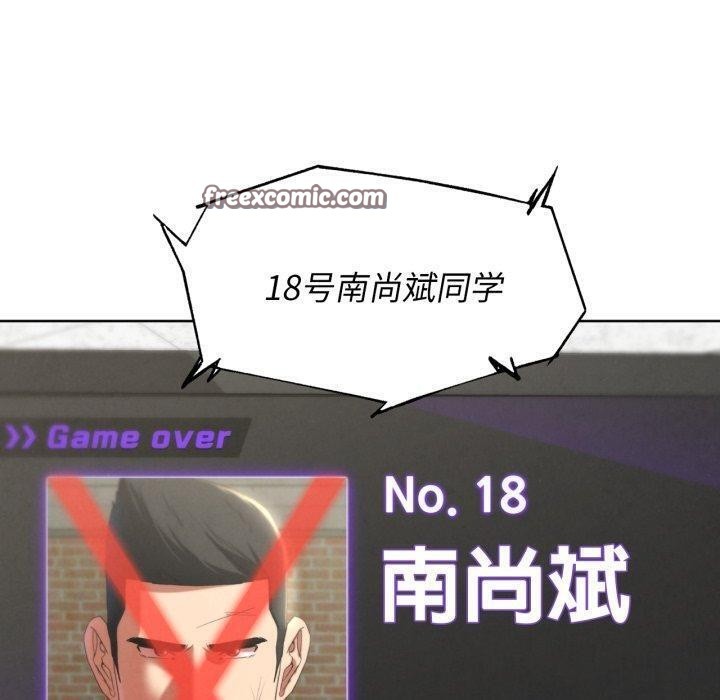 危险同学会第68話