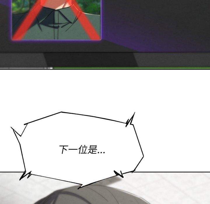 危险同学会第68話