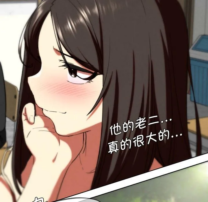 危险同学会-第68話 - 图片 142