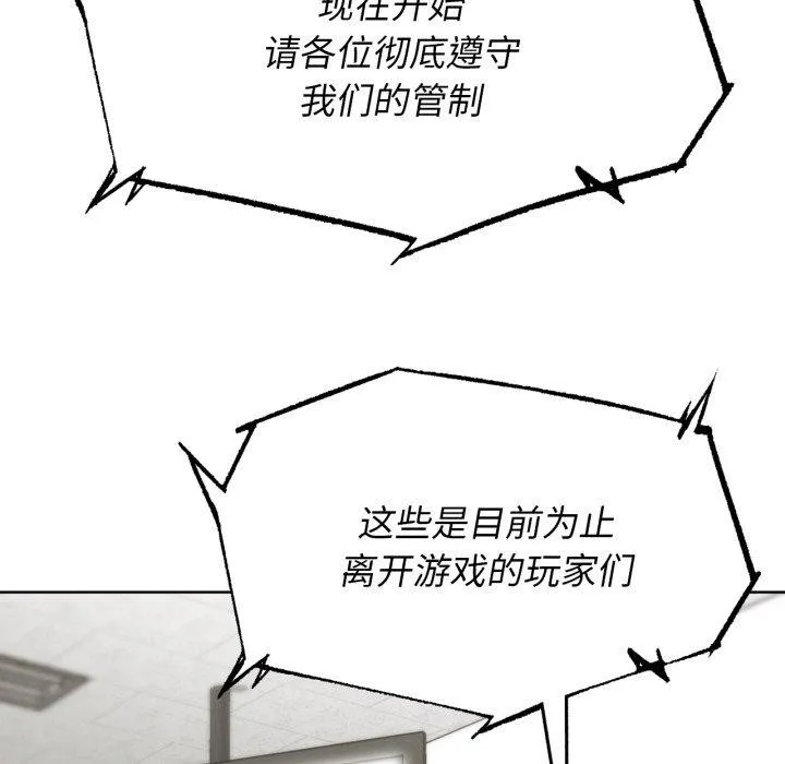 危险同学会-第68話 - 图片 135