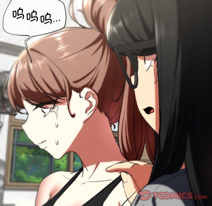 危险同学会第68話