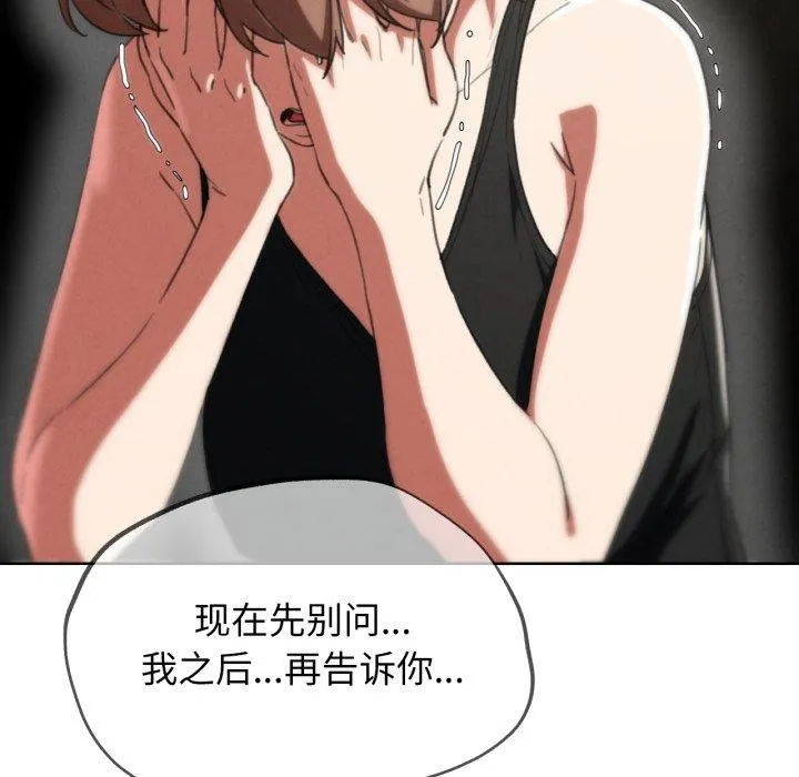危险同学会-第68話 - 图片 158