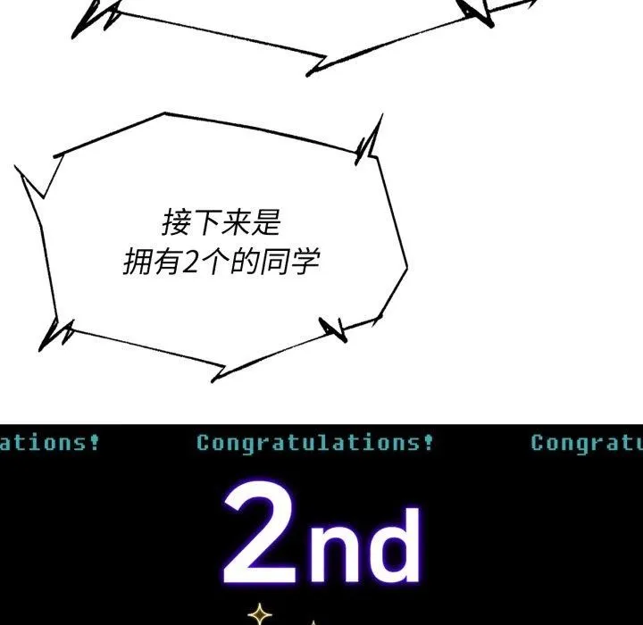 危险同学会-第68話 - 图片 161