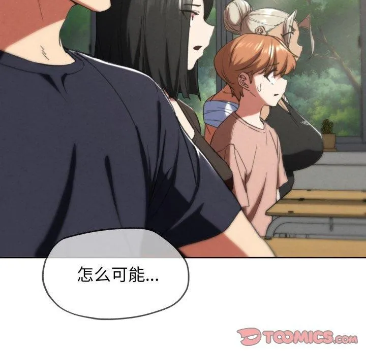 危险同学会-第68話 - 图片 156