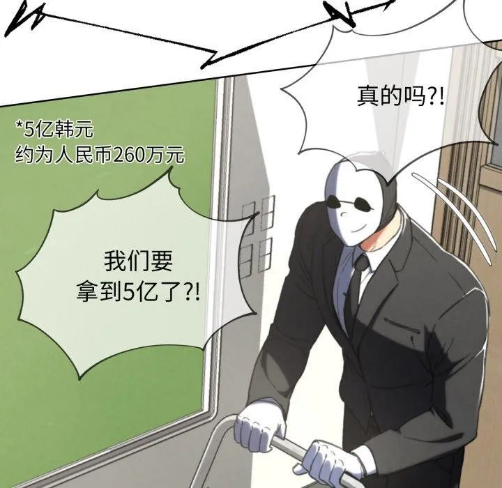 危险同学会第68話
