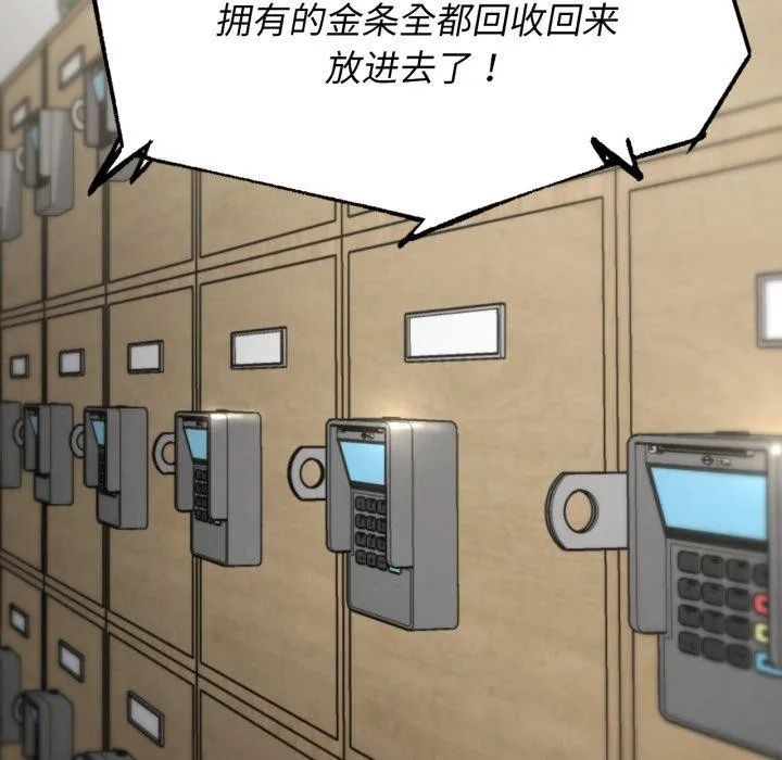 危险同学会第68話
