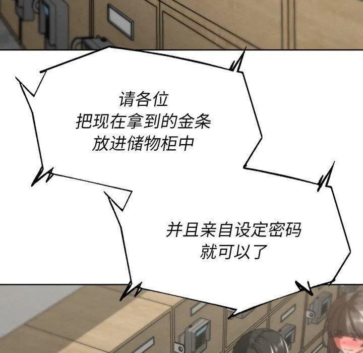 危险同学会-第68話 - 图片 170