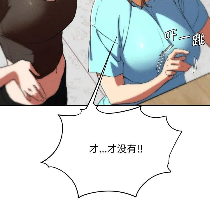危险同学会-第68話 - 图片 174