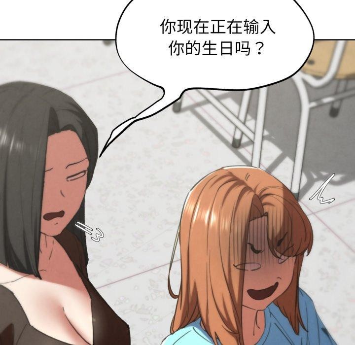 危险同学会第68話