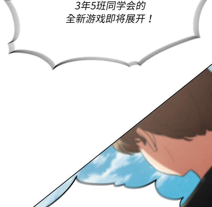 危险同学会第68話