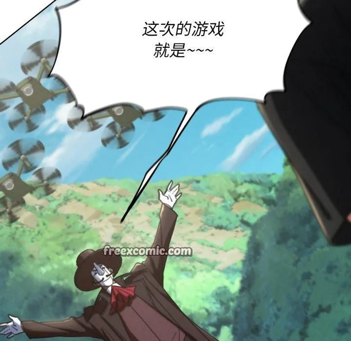 危险同学会-第68話 - 图片 182
