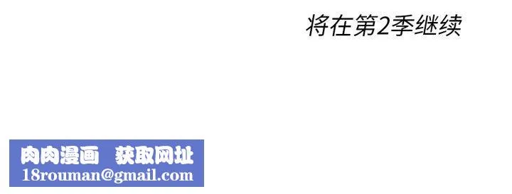 危险同学会-第68話 - 图片 192