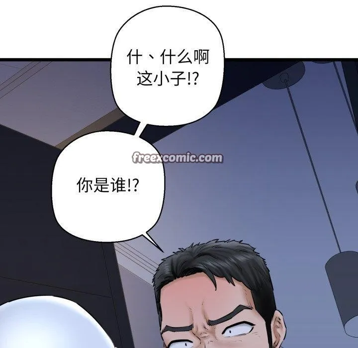 我的拉拉队宝贝第41話