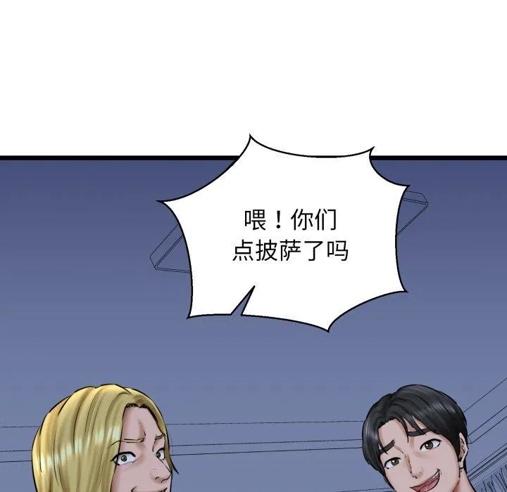 我的拉拉队宝贝-第41話 - 图片 21