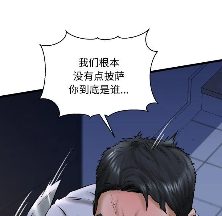 我的拉拉队宝贝-第41話 - 图片 23