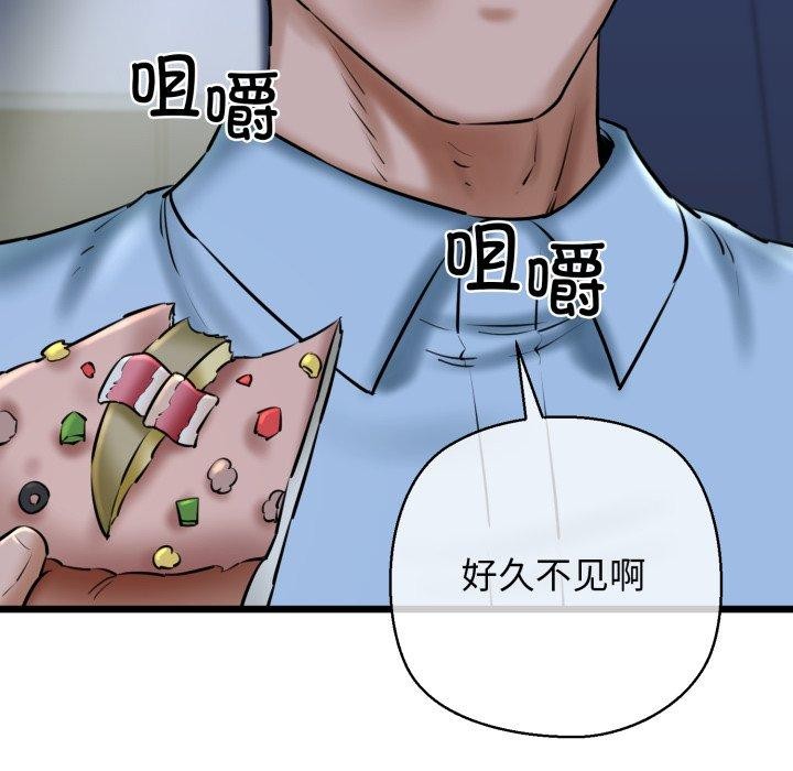 我的拉拉队宝贝第41話