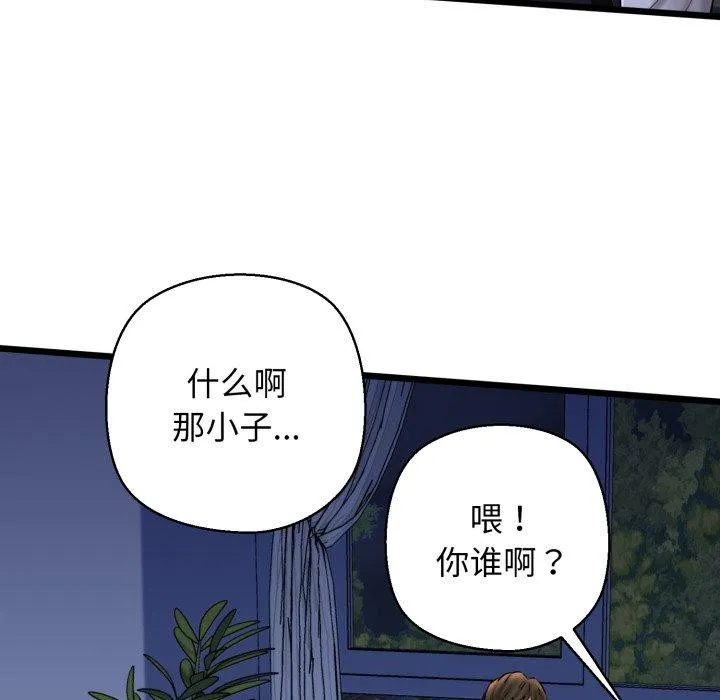 我的拉拉队宝贝-第41話 - 图片 44