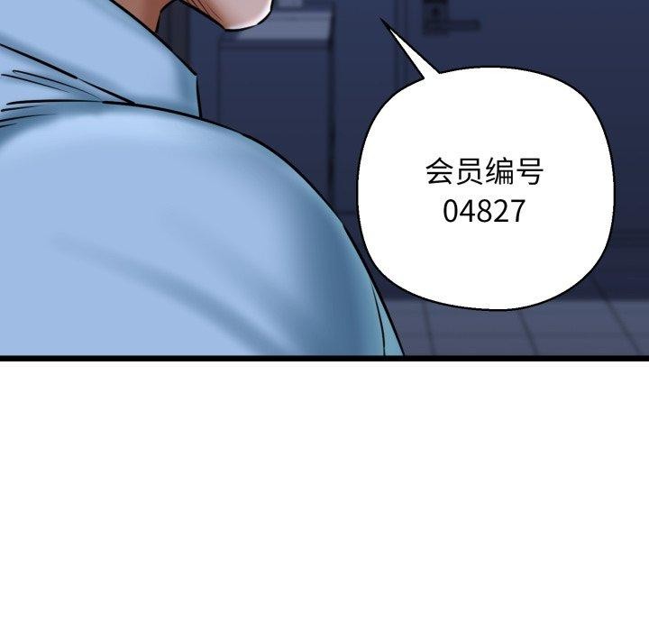 我的拉拉队宝贝第41話