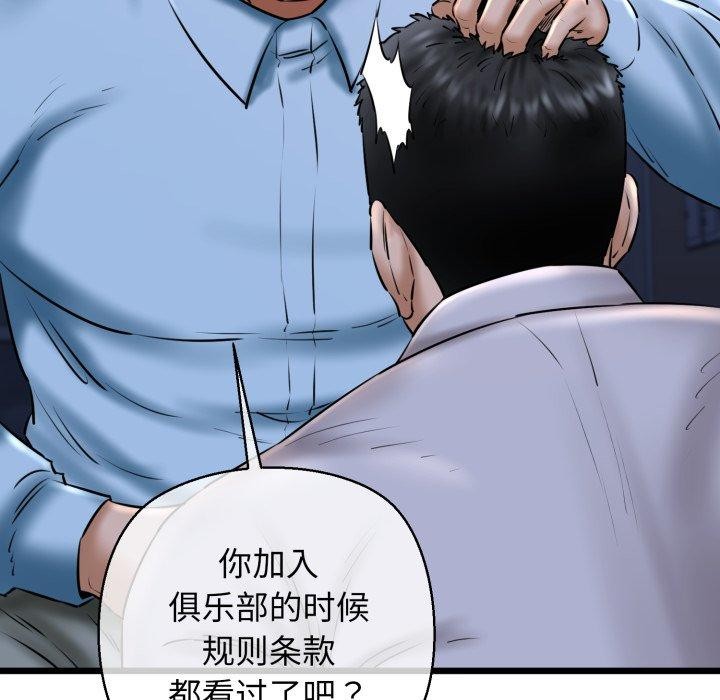 我的拉拉队宝贝第41話