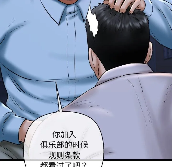 我的拉拉队宝贝-第41話 - 图片 59