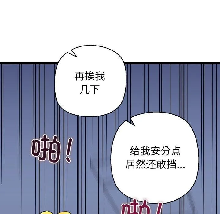我的拉拉队宝贝-第41話 - 图片 65