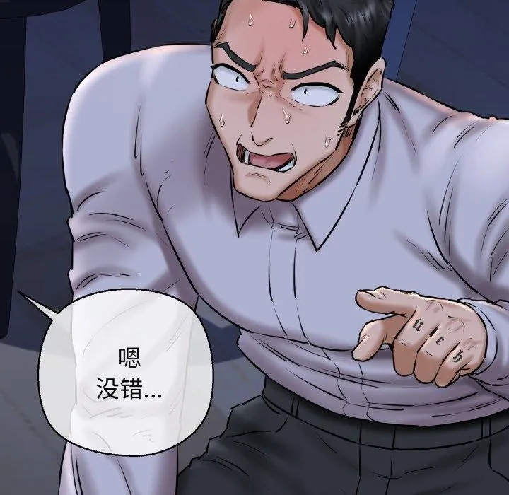 我的拉拉队宝贝-第41話 - 图片 61