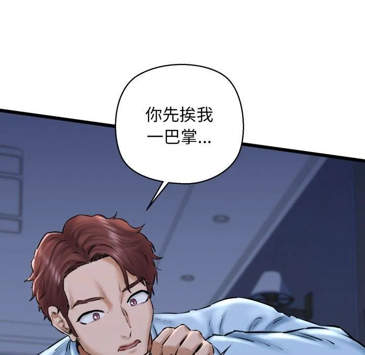 我的拉拉队宝贝-第41話 - 图片 63