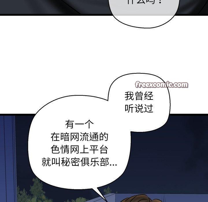 我的拉拉队宝贝第41話